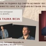 pozivnica_dusko-trifunovic-2-150x150