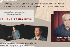 pozivnica_dusko-trifunovic-2